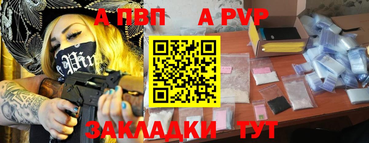 А ПВП VHQ  Гусиноозёрск  Alfa_PVP крисы CK 