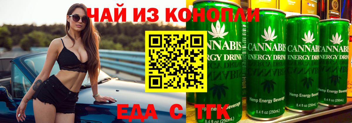 Гусиноозёрск  Печенье с ТГК марихуана  Вход с VPN 