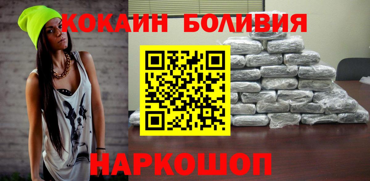 Cocaine  КОКАИН Fish Scale  Вход с VPN  Гусиноозёрск  КОКАИН Эквадор 