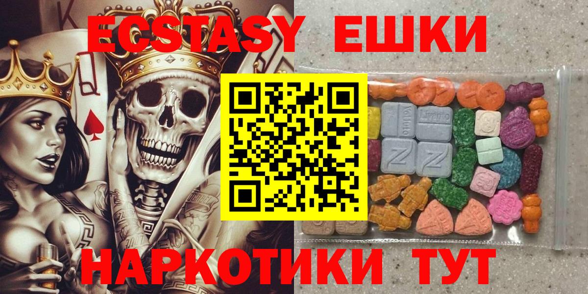Экстази MDMA  Экстази Дубай  Гусиноозёрск  Вход с VPN 