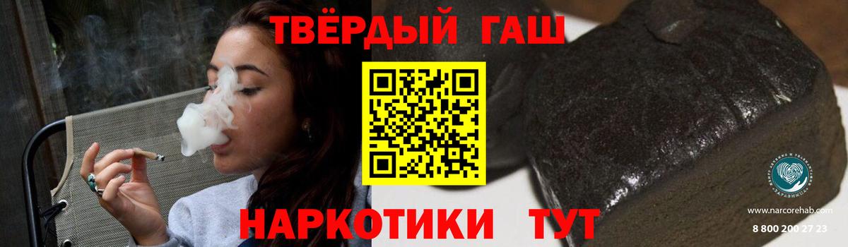 ГАШ хэш  Вход с VPN  Гашиш  ГАШИШ гашик  Гусиноозёрск 