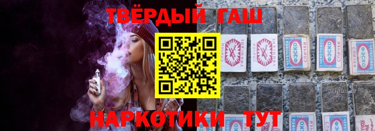 ГЕРОИН Гусиноозёрск