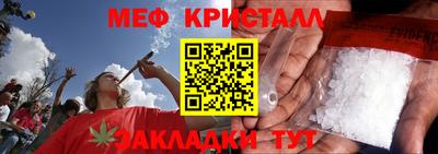 меф Гусиноозёрск