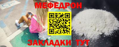 меф Гусиноозёрск