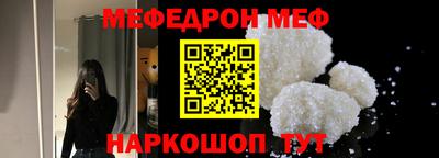 меф Гусиноозёрск