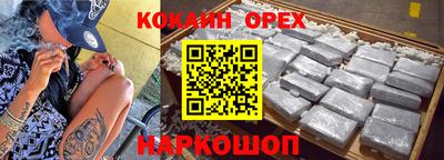 кокаин премиум Гусь-Хрустальный