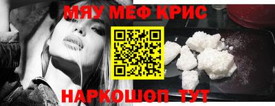 меф Гусиноозёрск
