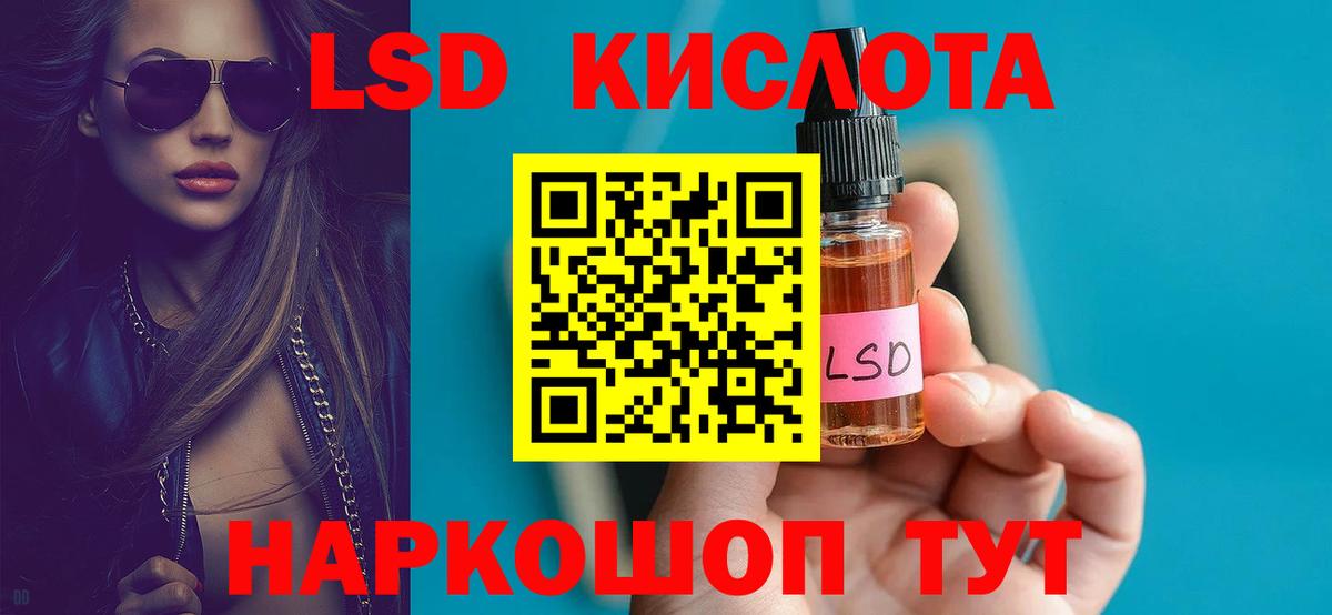 ЛСД экстази кислота  ЛСД экстази ecstasy  Гусиноозёрск 