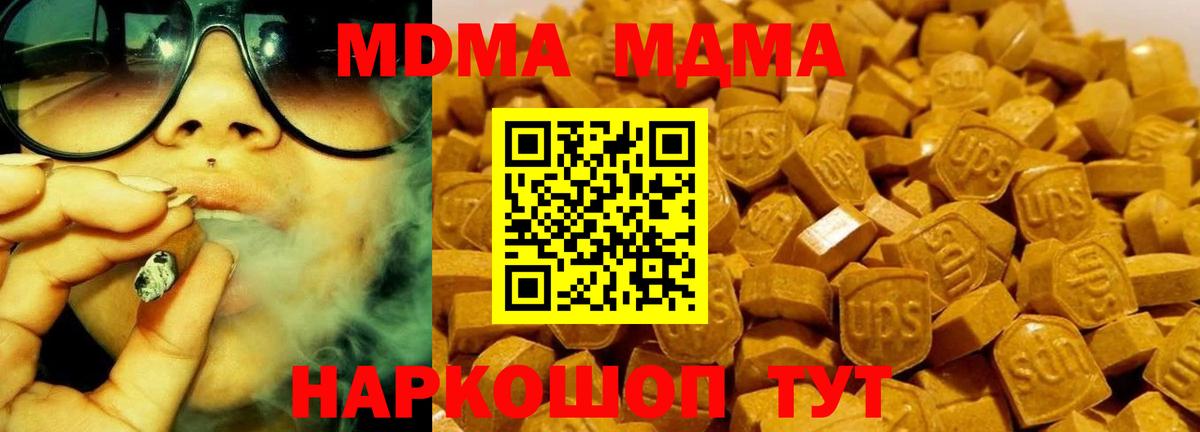 MDMA  Гусиноозёрск  MDMA кристаллы  MDMA Molly 