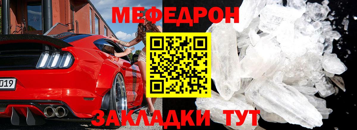 МЕФ мука  Мефедрон VHQ  Гусиноозёрск  Мефедрон  Вход с VPN 