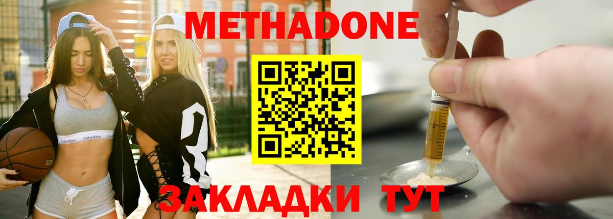 Метадон белоснежный Гусиноозёрск