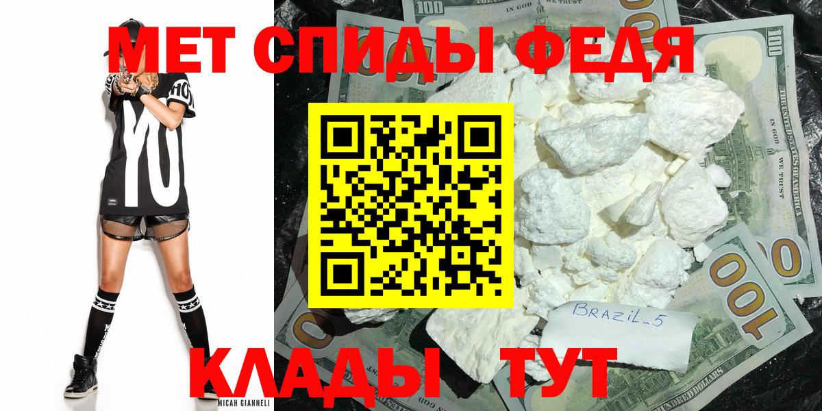 Метамфетамин винт  МЕТАМФЕТАМИН  Гусиноозёрск  Вход с VPN 