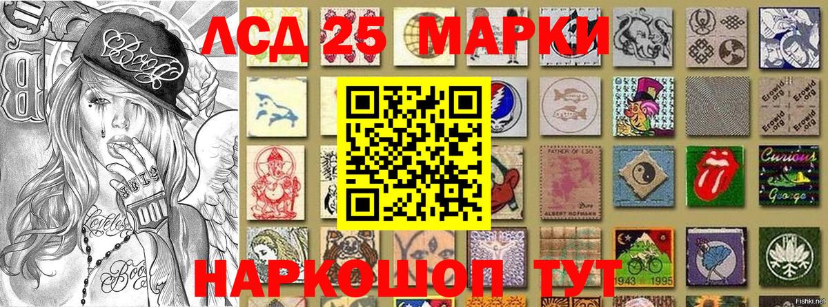 Марки NBOMe  Гусиноозёрск  Марки 25I-NBOMe 1,5мг 