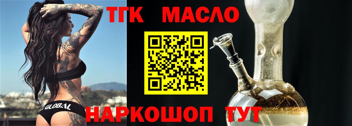 Дистиллят ТГК THC oil Гусиноозёрск