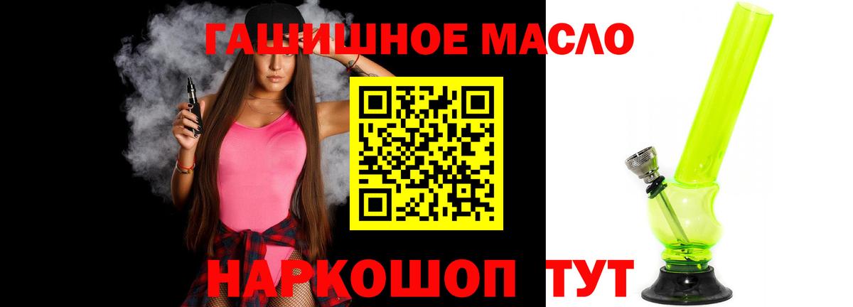 Дистиллят ТГК вейп Гусиноозёрск