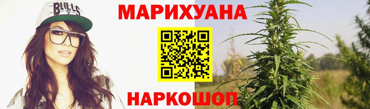 Каннабис SATIVA & INDICA Гусиноозёрск